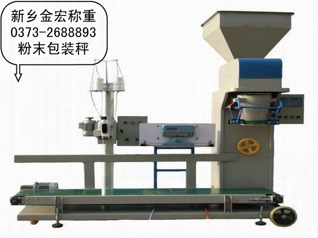 南阳米糠包装秤