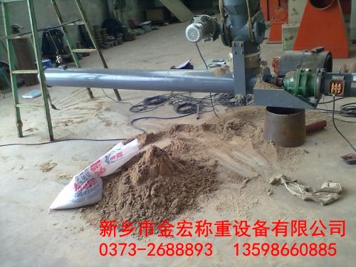 南阳单管螺旋配料秤
