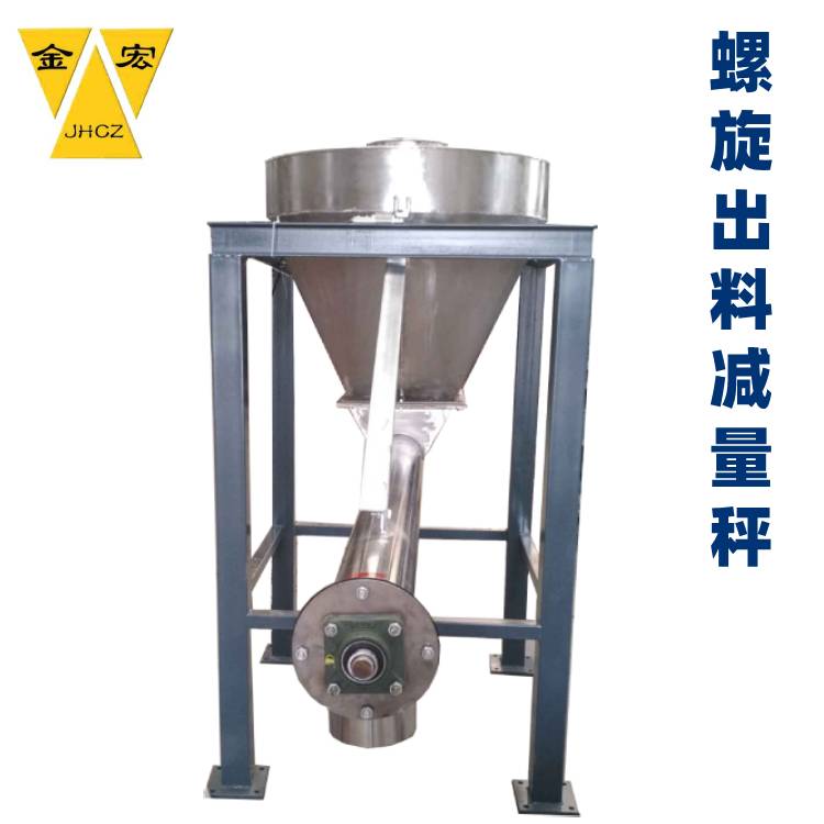 南阳连续计量减重秤