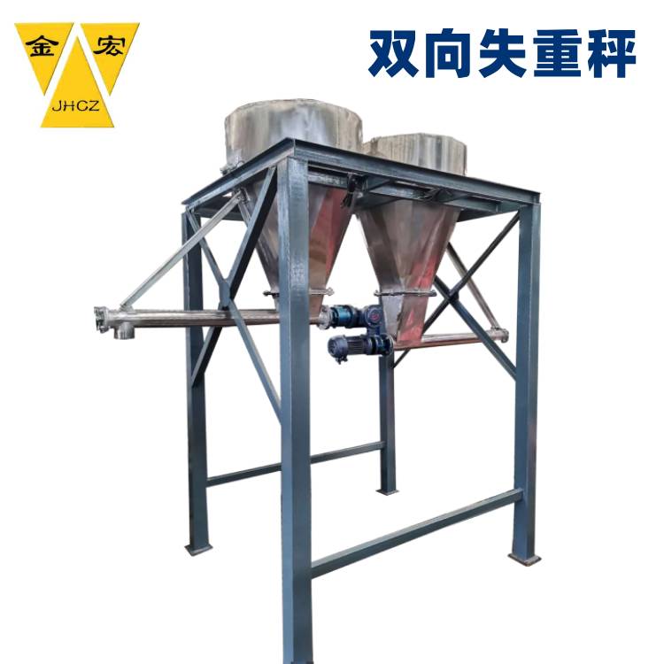 南阳双向失重秤