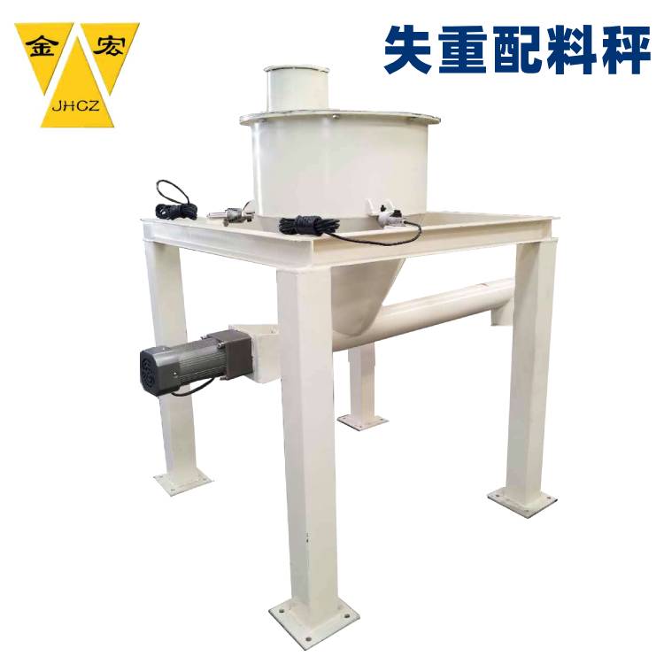 南阳失重配料计量秤