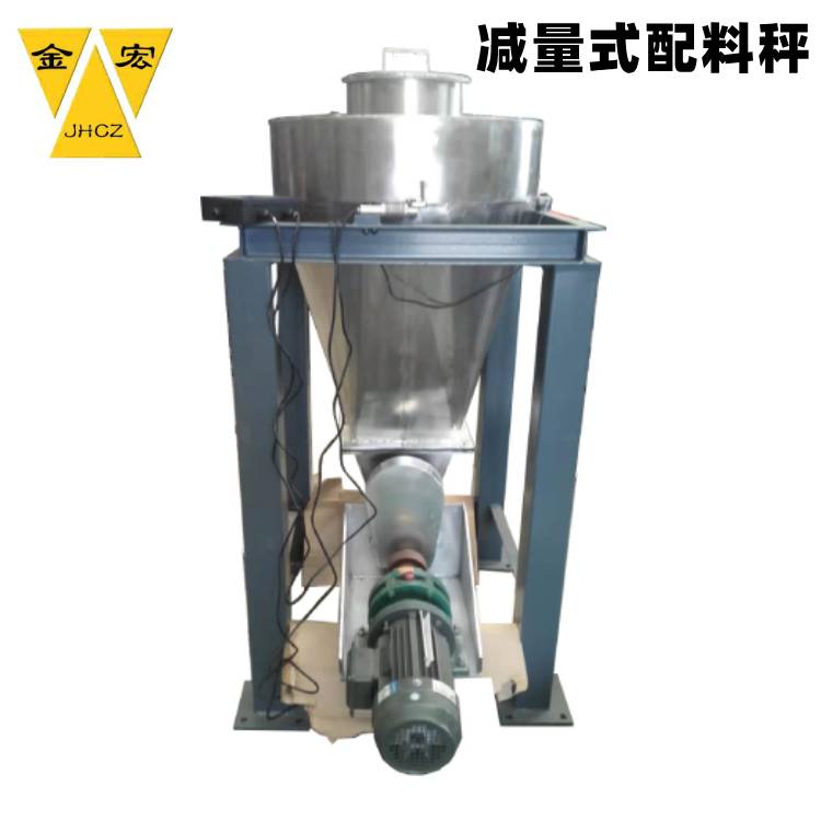 南阳自动减量秤