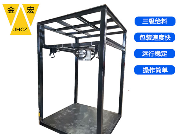 南阳移动式吨袋包装机