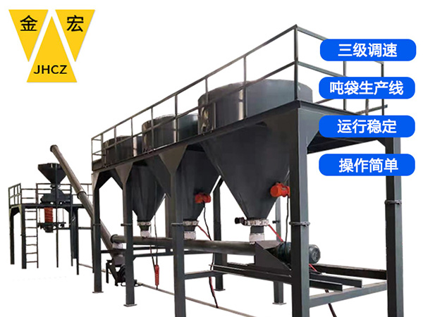 南阳电解锰片吨包机