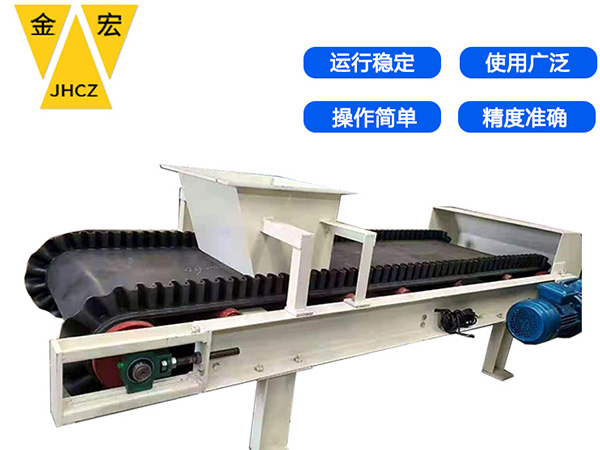 南阳定量调速给料皮带秤