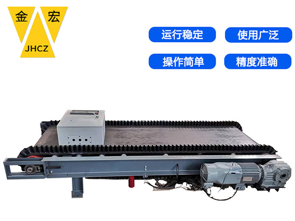 南阳计量矿用皮带秤