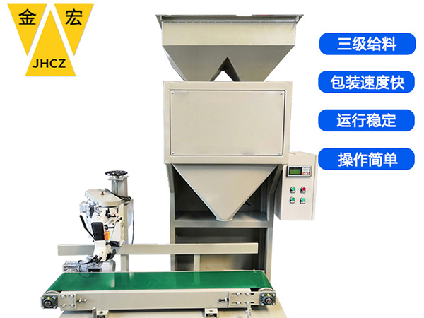 南阳双斗颗粒定量包装秤