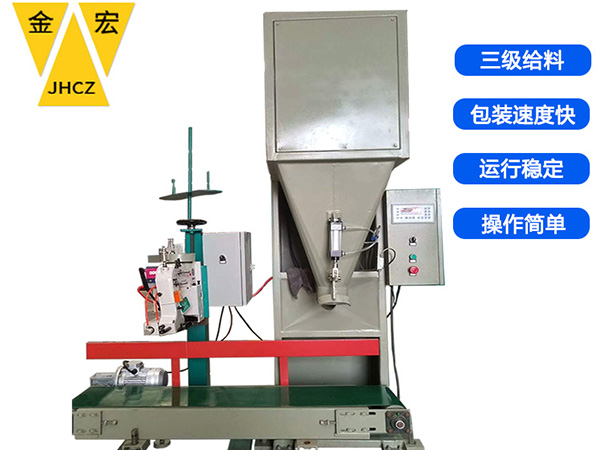 南阳谷物定量包装秤