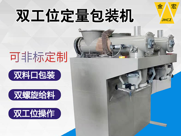 南阳粉剂定量包装秤生产厂家