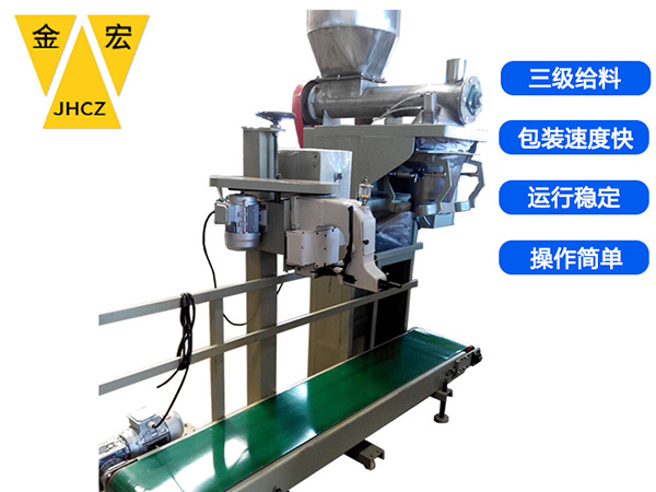 南阳自动定量包装秤厂家