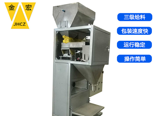 南阳电脑自动包装秤