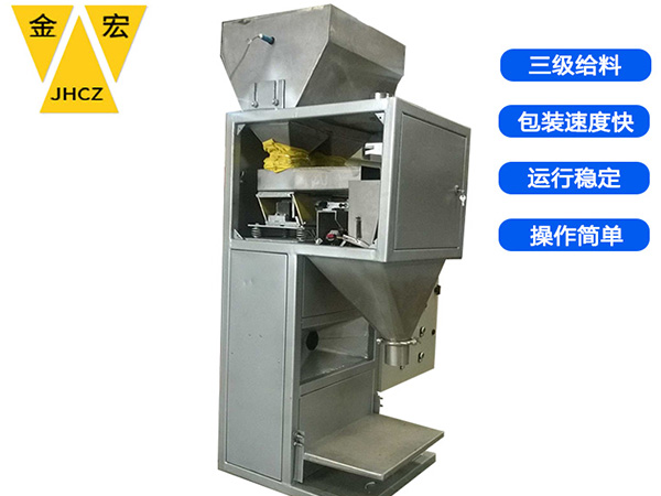 南阳单斗称重包装设备
