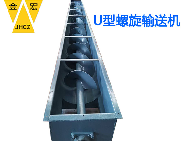 南阳u型螺旋给料机