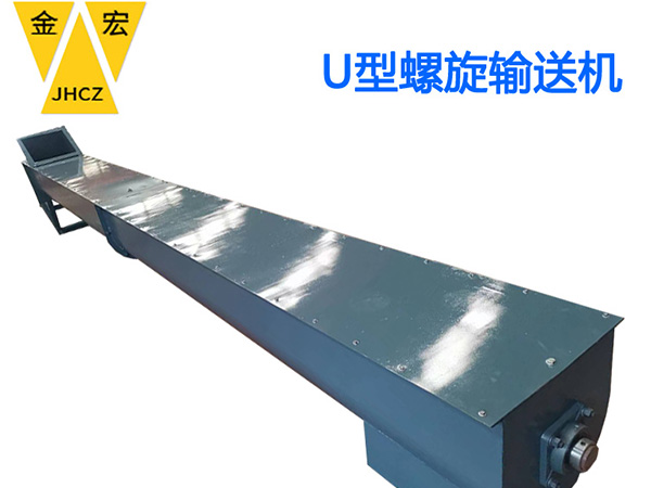南阳u型螺旋输送机
