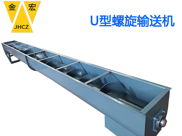 南阳u型螺旋喂料机