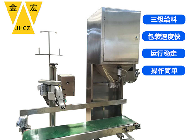 南阳种子定量包装机