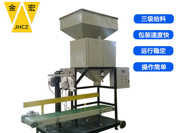 南阳塑料粒子包装秤