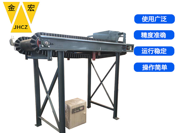 南阳带式定量送料机