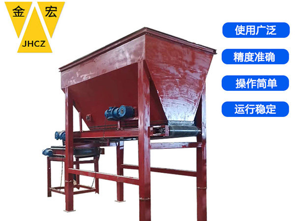 南阳皮带计量配料秤