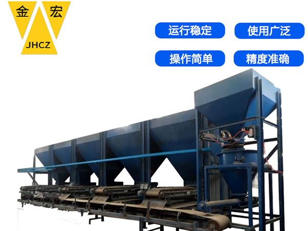 南阳皮带称重给料机
