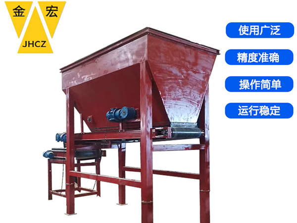 南阳称重给料机