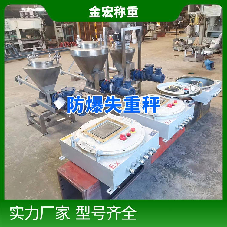 南阳防爆失重秤