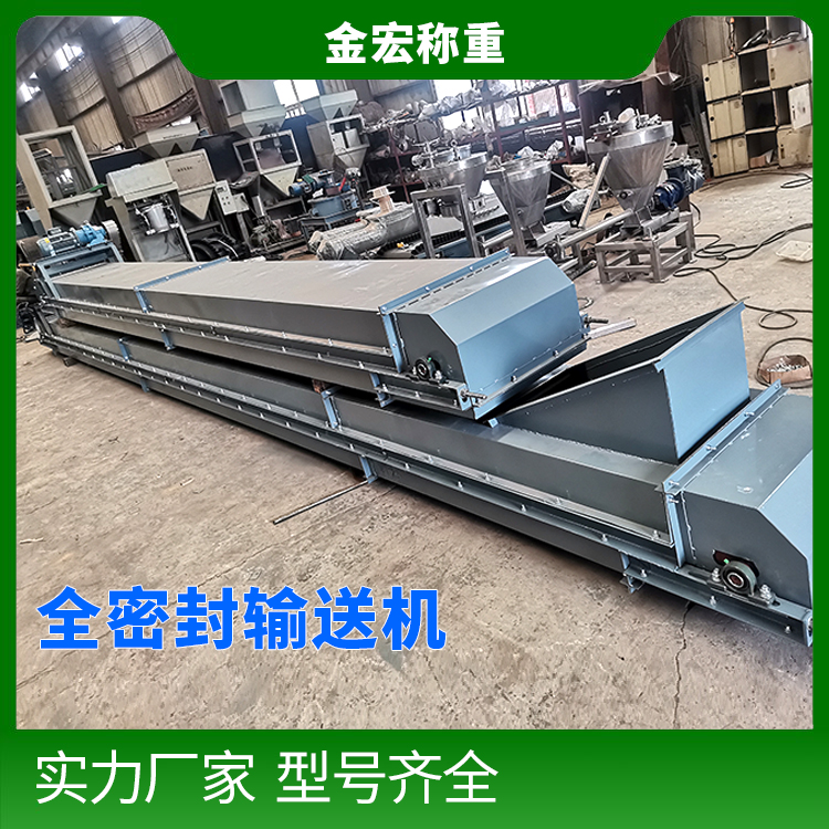 南阳全密封皮带输送机