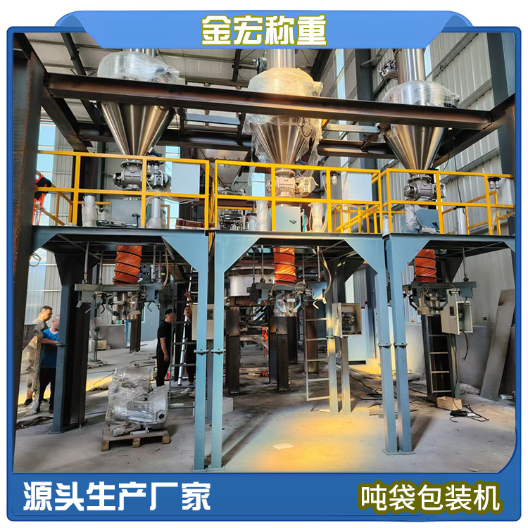 南阳颗粒大袋包装机